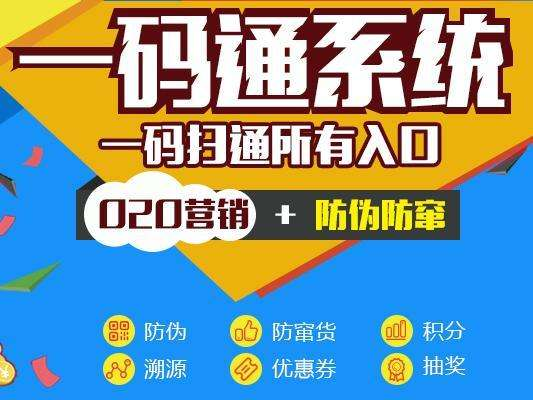 民生銀行力推民生一碼通，為收銀提供小而美的改變