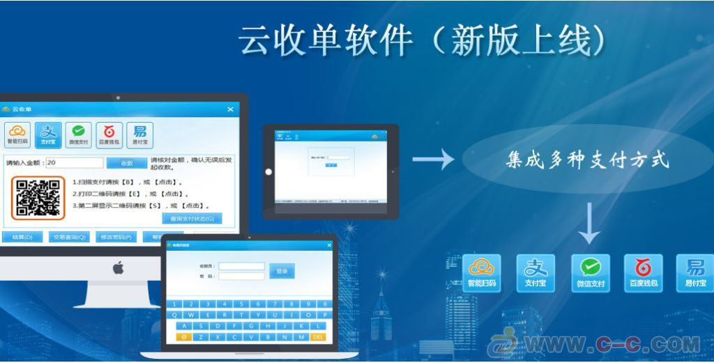 云收單移動支付服務(wù)商為您介紹，云收單是什么？