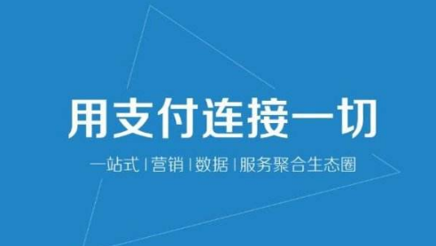 加盟云收單，做二維碼支付代理有何優(yōu)勢(shì)？