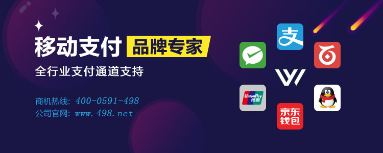 云收單助力移動支付代理商開拓市場，為商戶新零售提供支撐