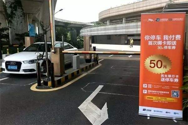 498科技無(wú)感支付招商加盟，智慧停車城市已來(lái)！