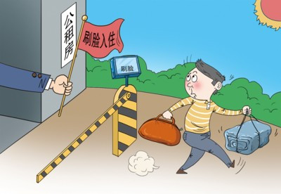 刷臉支付技術(shù)正式加入民生-市區(qū)公租房將實行刷臉入戶