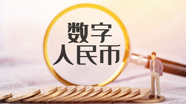 “數(shù)字人民幣+賬戶”，數(shù)字人民幣組合支付在對(duì)公場(chǎng)景應(yīng)用